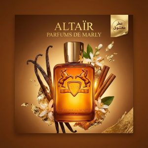 مارلی آلتیر