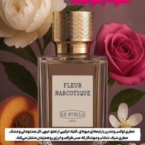 فلوئر نارکوتیک